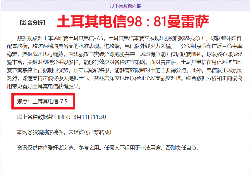 蒙通联对决,狮子港,泰超赛事专,万博manbetx体育平台,万博体育官网,万博体育app下载,ManBetX,SPORTS