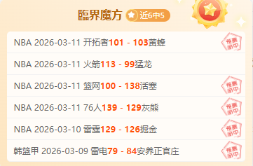 焦点战,魔术连克强,三战全胜,万博manbetx体育平台,万博体育官网,万博体育app下载,ManBetX,SPORTS