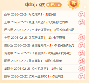 推荐,周六,西甲赛事预,万博manbetx体育平台,万博体育官网,万博体育app下载,ManBetX,SPORTS