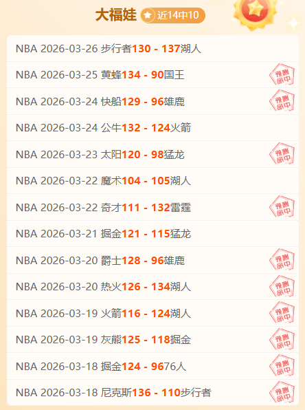 湖人连续两,日获胜,专家分析客,万博manbetx体育平台,万博体育官网,万博体育app下载,ManBetX,SPORTS