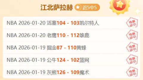 利雅得至杭州：中国足球之夜之旅