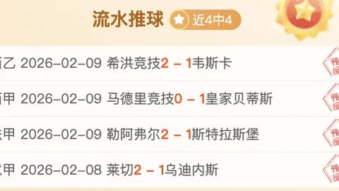 纽卡10人坚守，卡里克需反思曼联进攻策略