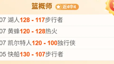 [中超]新军挑战传统豪门